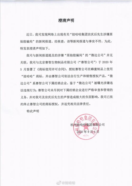 一度暴跌60 娃哈哈一回應,暴漲500 的源想集團立馬崩了