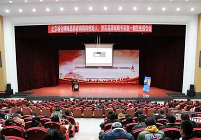 國(guó)內(nèi)資深品牌創(chuàng)意策劃專家趙一鶴來我校做報(bào)告