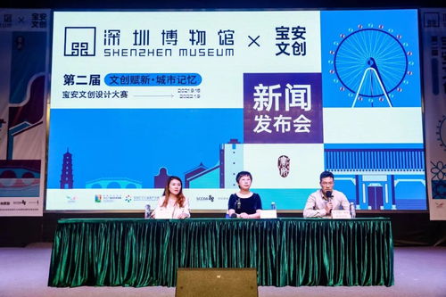 第二屆寶安文創(chuàng)設(shè)計(jì)大賽X深圳博物館聯(lián)名合作讓傳統(tǒng)文化 活 起來