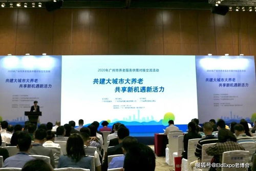 供需對接 廣州市各區(qū)2020年養(yǎng)老服務(wù)項(xiàng)目介紹一覽