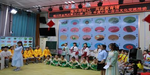 銀川市金鳳區(qū)第三小學(xué)線(xiàn)上課程文化交流活動(dòng)暨英語(yǔ)文化周展演活動(dòng)