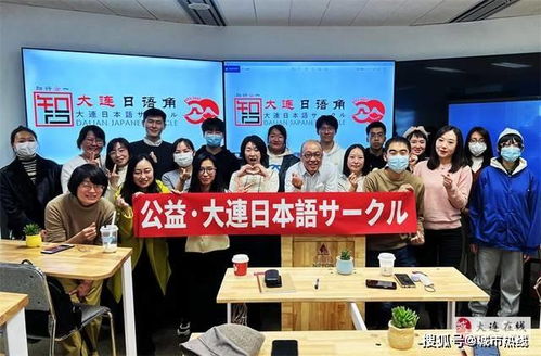 公益大連日語角 中國書法與日語的淵源 文化交流活動(dòng)