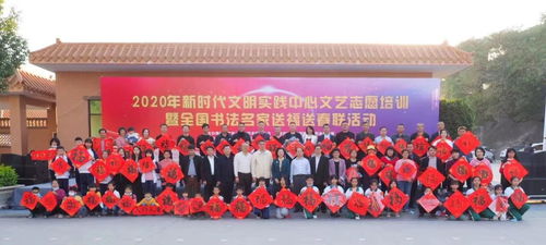 貫徹文代會(huì)精神 廣東省志協(xié) 打造一支帶不走的文藝志愿服務(wù)隊(duì)