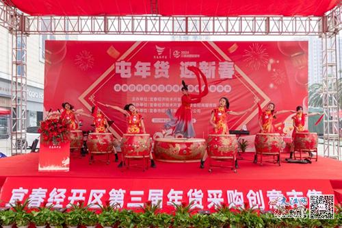 屯年貨 迎新春 宜春經(jīng)開(kāi)區(qū)第三屆年貨采購(gòu)創(chuàng)意集市活動(dòng)開(kāi)幕 圖