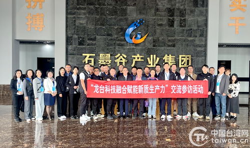 龍臺科技融合賦能新質生產力 交流參訪活動成功舉辦
