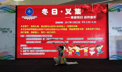 集愛冬日 繪我童年 保利啟新小學教育集團冬日 義集活動