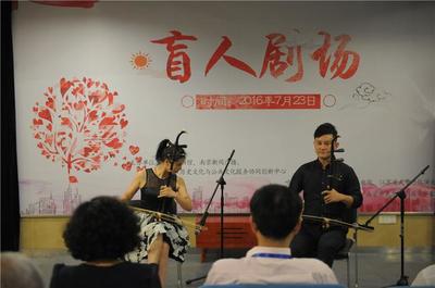 金陵圖書館暑期特別策劃“盲人劇場(chǎng)” 夏日清涼開演
