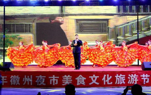 縣區(qū)快訊 徽州夜市美食文化旅游節(jié)文體活動(dòng)圓滿閉幕