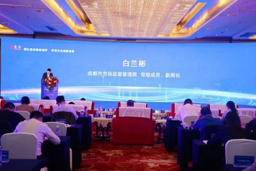 渝豐科技參加成渝商業(yè)秘密保護(hù)跨區(qū)域主題交流活動