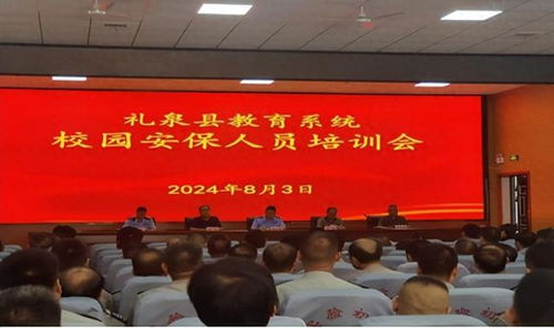 陜西獵鷹突擊保安培訓承辦禮泉縣教育系統(tǒng)校園安保人員培訓活動