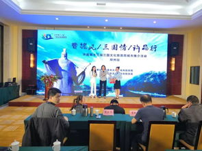 許昌第十三屆三國文化旅游周推介活動走進最后一站 鄭州