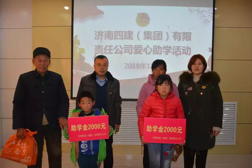 暖冬行動,濟南四建集團在我區(qū)開展結對助學活動