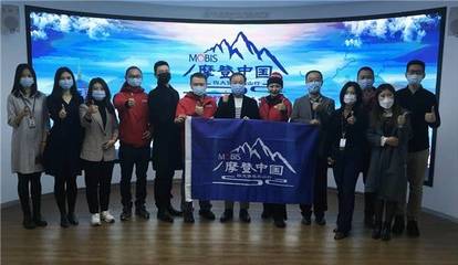 摩比斯舉行“摩登中國-四大佛教名山行”活動出發(fā)儀式