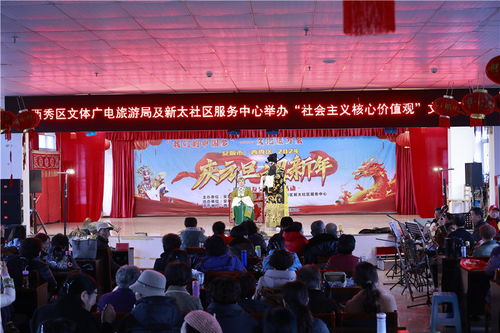 西秀區(qū) 我們的中國夢 文化進(jìn)萬家 暨元旦 迎新年京劇票友交流展演活動舉行