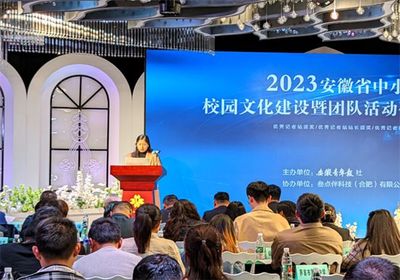 校媒攜手 共育人才--安徽青年報全省中小學(xué)校園文化建設(shè)暨團體活動研討交流會在池州召開
