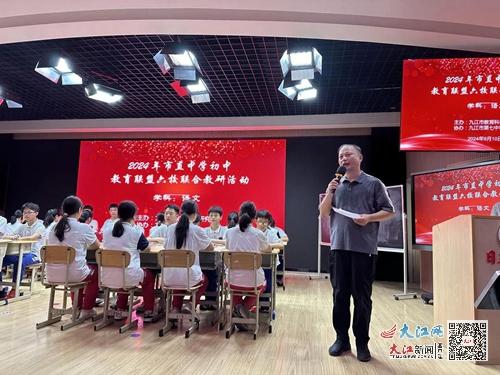 2024年市直初中教育聯(lián)盟六校聯(lián)合開展語文教研活動 組圖