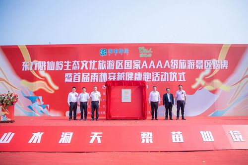 東方 豐富旅游產(chǎn)品供給 推動旅游業(yè)高質(zhì)量發(fā)展