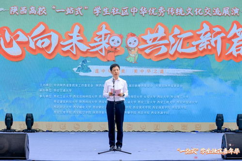 2024年陜西高校 一站式 學(xué)生社區(qū)中華優(yōu)秀傳統(tǒng)文化交流展演活動在西安交大舉行