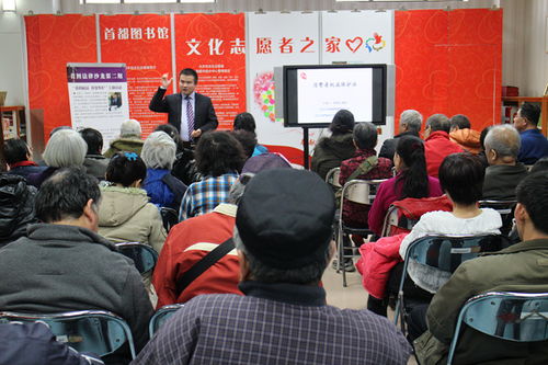 市盲協(xié)與首都圖書館共同開展 3.15我的權(quán)益,我要維護(hù) 法律講座