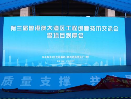 中建二局裝飾公司深圳分公司紅花嶺項(xiàng)目 質(zhì)量月 現(xiàn)場觀摩交流活動(dòng)
