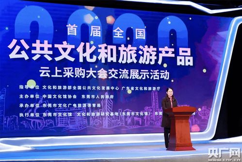 首屆全國云上文采會(huì)交流展示活動(dòng)在東莞開幕