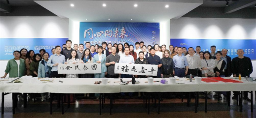 湖北省美術(shù)院、湖北省文化活動策劃中心聯(lián)合舉辦支部主題黨日活動