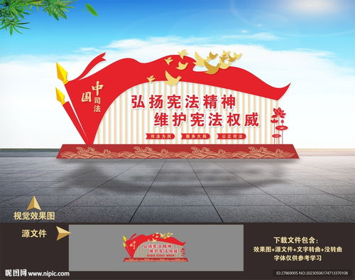 法治制文化戶外雕塑小品造型設(shè)計(jì)圖 室外廣告設(shè)計(jì)