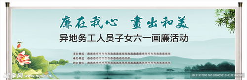 書畫活動(dòng)背景設(shè)計(jì)圖