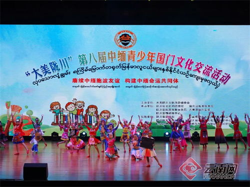 世界讀書日 中緬青少年國門文化交流活動在隴川圓滿舉辦