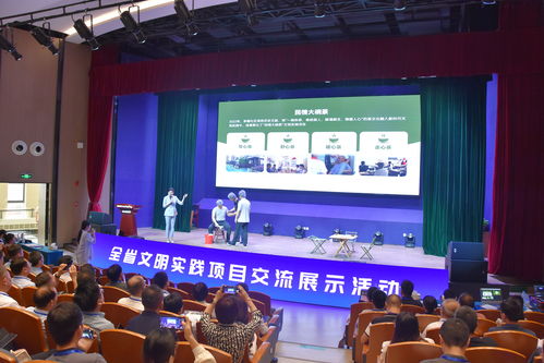 全省文明實(shí)踐項目交流展示活動舉辦