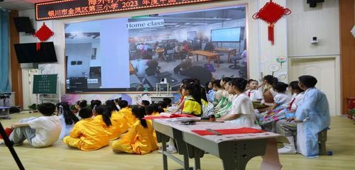 銀川市金鳳區(qū)第三小學(xué)線上課程文化交流活動暨英語文化周展演活動