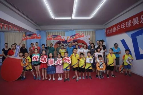 京城乒乓高手在悅動(dòng)康,開講堂,機(jī)會(huì)不容錯(cuò)過