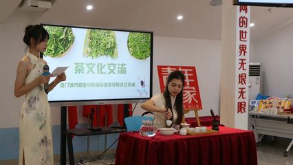 以茶會(huì)友·展示技能--國際旅游學(xué)院學(xué)生參加高校青年茶韻文化交流活動(dòng)