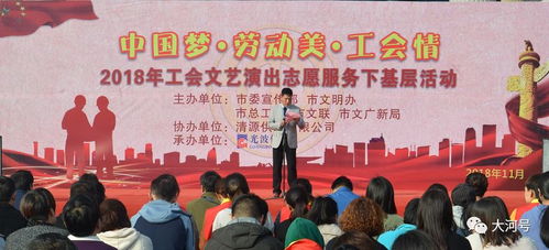 2018年漯河市工會文藝演出志愿服務(wù)下基層活動第四場走進(jìn)清源供水公司