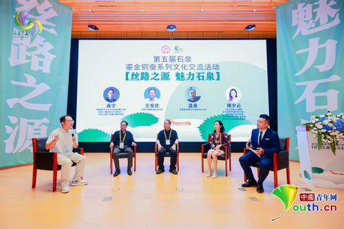 第五屆石泉鎏金銅蠶文化交流活動(dòng)在西安舉行