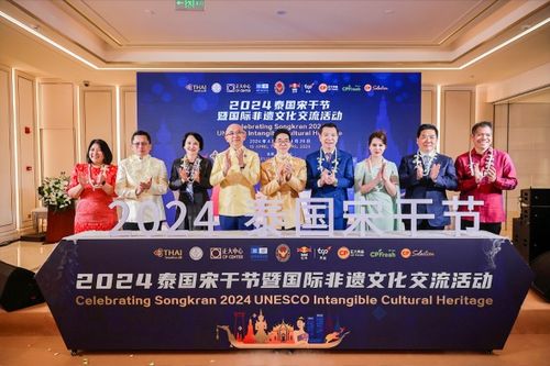 非遺文化推動國際交流, 2024泰國宋干節(jié)暨國際非遺文化交流活動 在北京正大中心盛大啟幕