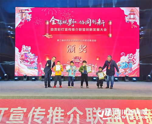 全國首個彩燈宣傳推介聯(lián)盟在自貢成立