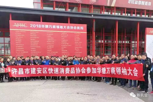 2018華糖萬商領(lǐng)袖大會 百張現(xiàn)場實拍圖,帶你重溫活動盛況