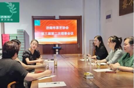 濟南市茶藝協(xié)會第三屆第二次理事會成功舉行