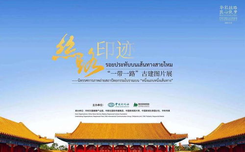 古建為媒 中國 東盟文化交流活動舉辦