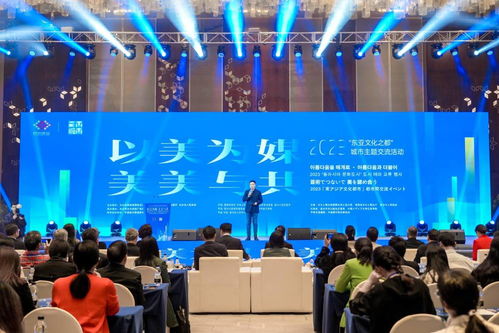 交流 2023 東亞文化之都 城市主題交流活動在長沙舉辦