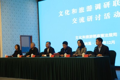 文化和旅游部調(diào)研聯(lián)系點交流研討活動在納溪舉行