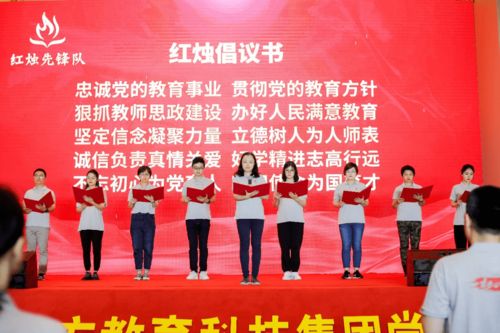 海淀街道 兩新 組織黨組織 新東方教育集團黨委組織黨員赴遵義開展黨史學習教育活動