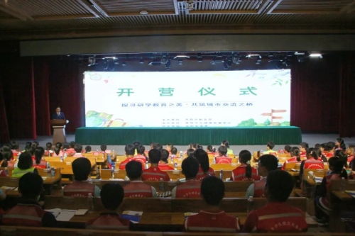 共筑文化交流橋梁 貴陽(yáng)市與省外城市研學(xué)實(shí)踐教育交流活動(dòng)側(cè)記