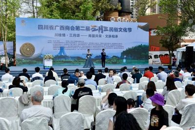 “川桂情·三月頌” 四川省廣西商會(huì)第二屆“三月三民俗文化節(jié)”落幕