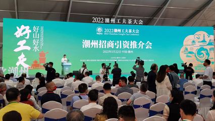 好山好水好工夫!2022潮州工夫茶大會啟幕,茶界盛會邀你來賞
