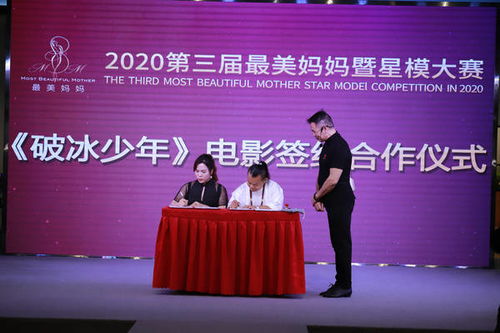 關(guān)愛少年,關(guān)愛家庭 破冰少年,助力冬奧