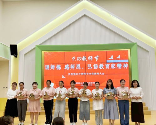 固鎮(zhèn)縣示范幼兒園教育集團(tuán)開展教師節(jié)慶典活動