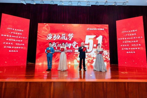 武鋼集團(tuán)舉辦 勞動(dòng)筑夢(mèng) 我心向黨 慶五一職工演講活動(dòng)