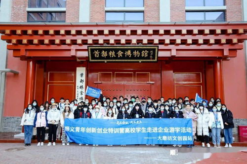 創(chuàng)新創(chuàng)業(yè) 百名高校學(xué)生走進(jìn)企業(yè) 首場(chǎng)文創(chuàng)專(zhuān)題游學(xué)活動(dòng)圓滿(mǎn)結(jié)束